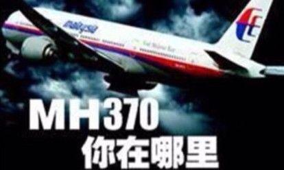 RMH370ʧۙ(hu)һP(pn)